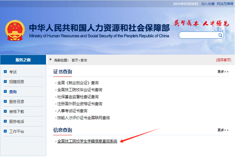 祝賀！又一批同學(xué)成功注冊我校高級工學(xué)籍！