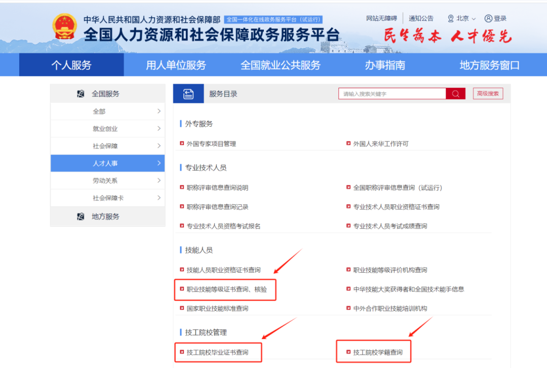 祝賀！又一批同學(xué)成功注冊我校高級工學(xué)籍！
