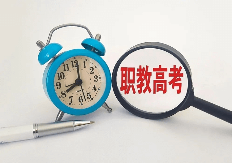 職教高考VS普通高考，一樣讀本科、上大學！