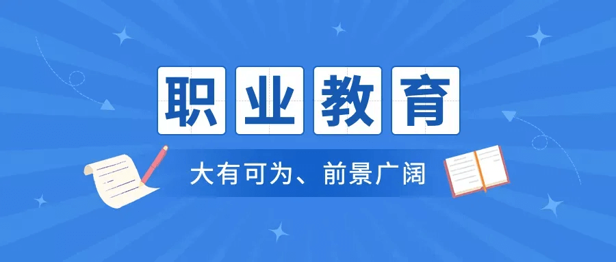 初中成績不理想，糾結到底應不應該讀中職？