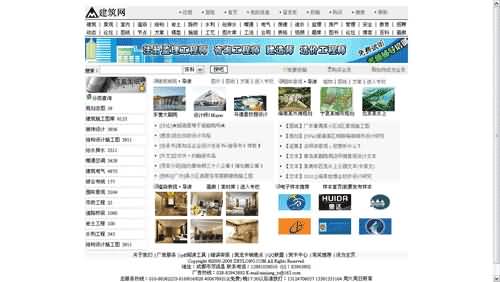 								建筑網(wǎng)							