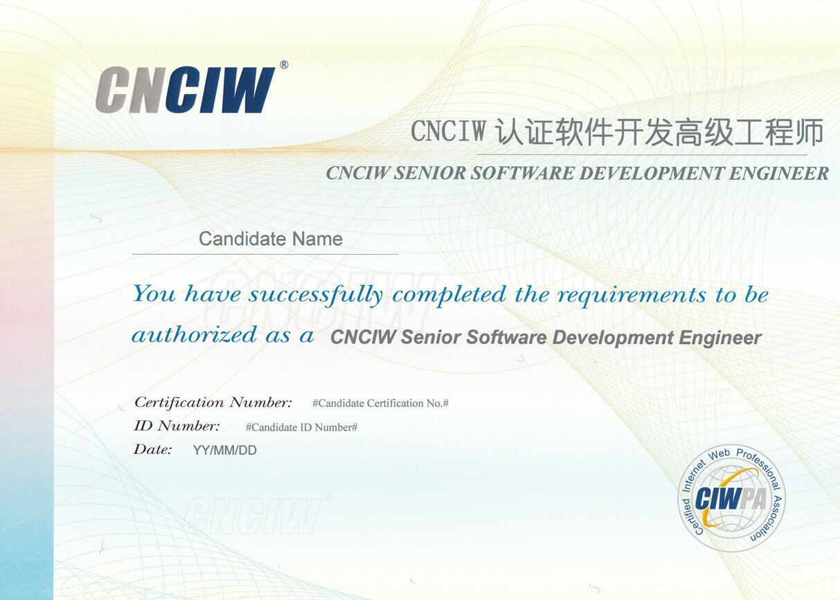 CNCIW證書樣本