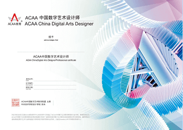 ACAA證書樣本
